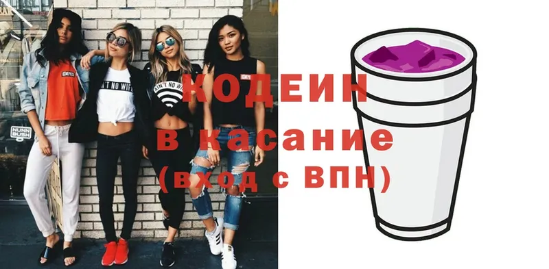 Кодеиновый сироп Lean Purple Drank  mega как зайти  Касимов 